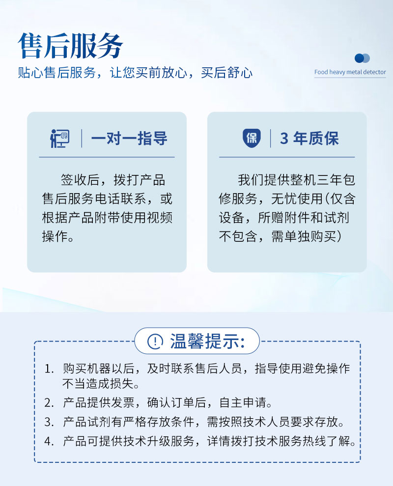 1662537291180424.jpg ST-YJ-食品重金屬檢測儀詳情_09.jpg