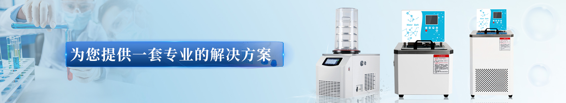 普通型立式凍干機